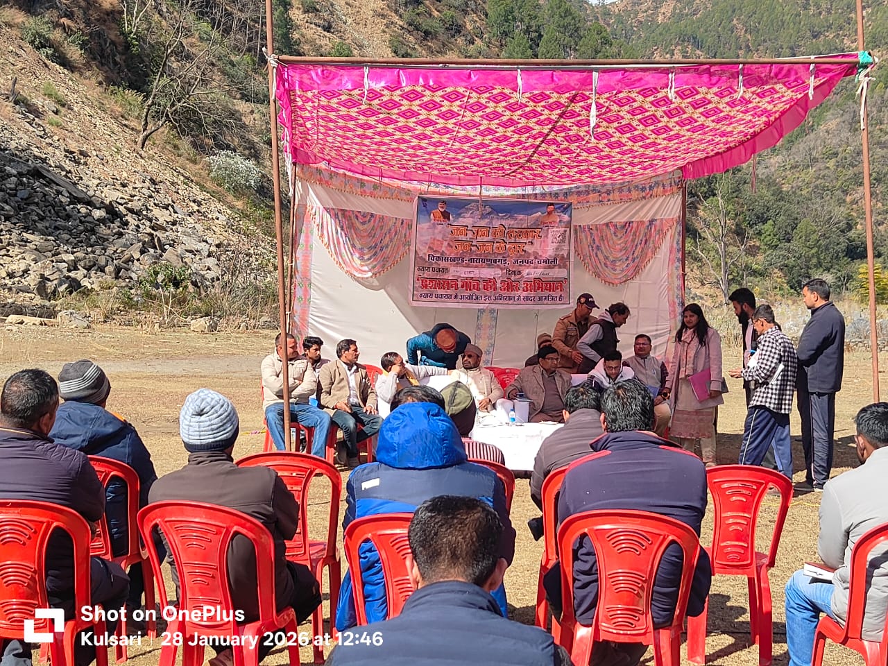 विकास खण्ड नारायणबगड़ की न्याय पंचायत हरमनी में जन-जन की सरकार जन-जन के द्वार कार्यक्रम के तहत बहुउद्देश्यीय शिविर